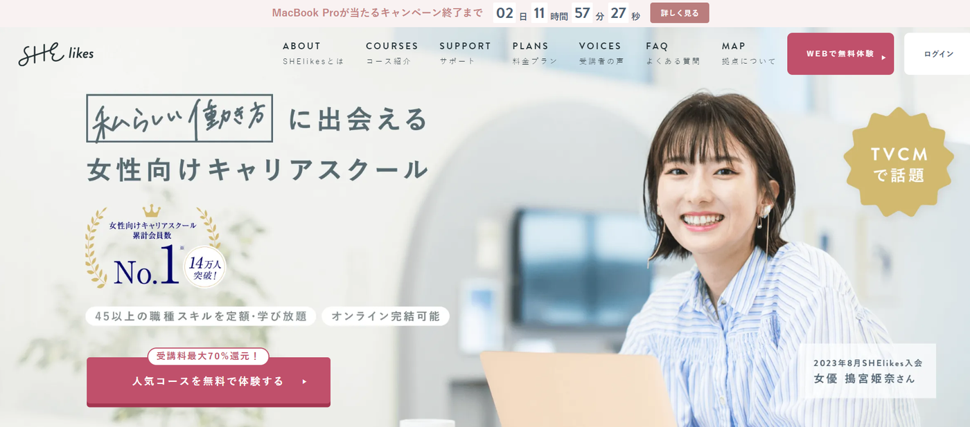 SHElikesのウェブサイトのスクリーンショット