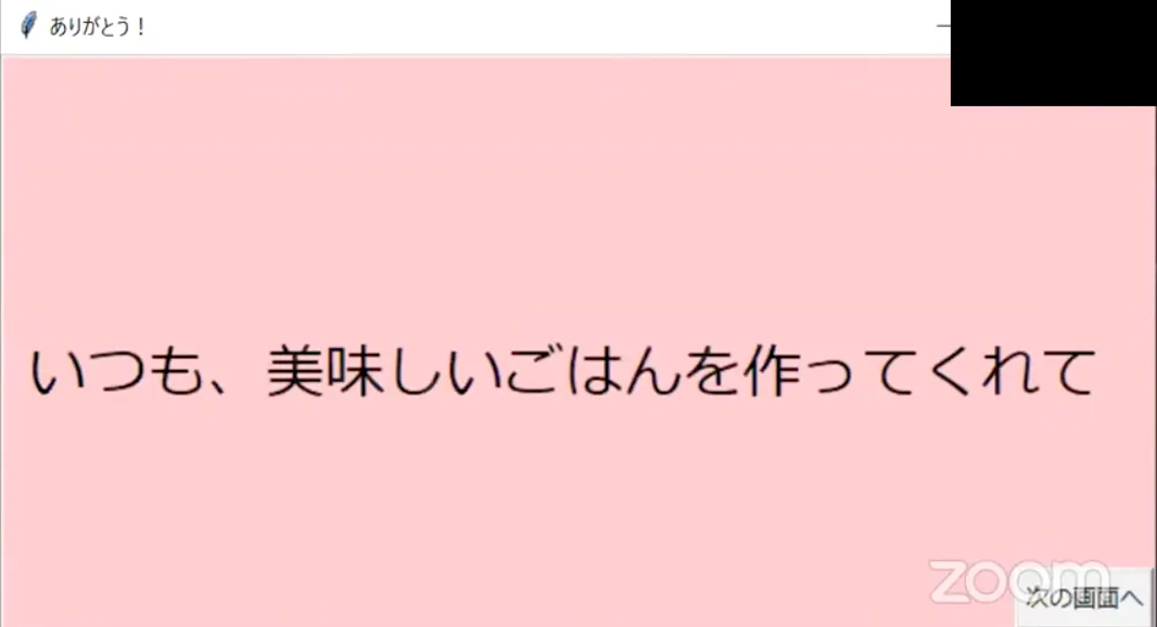 ファイトキッズ　Python