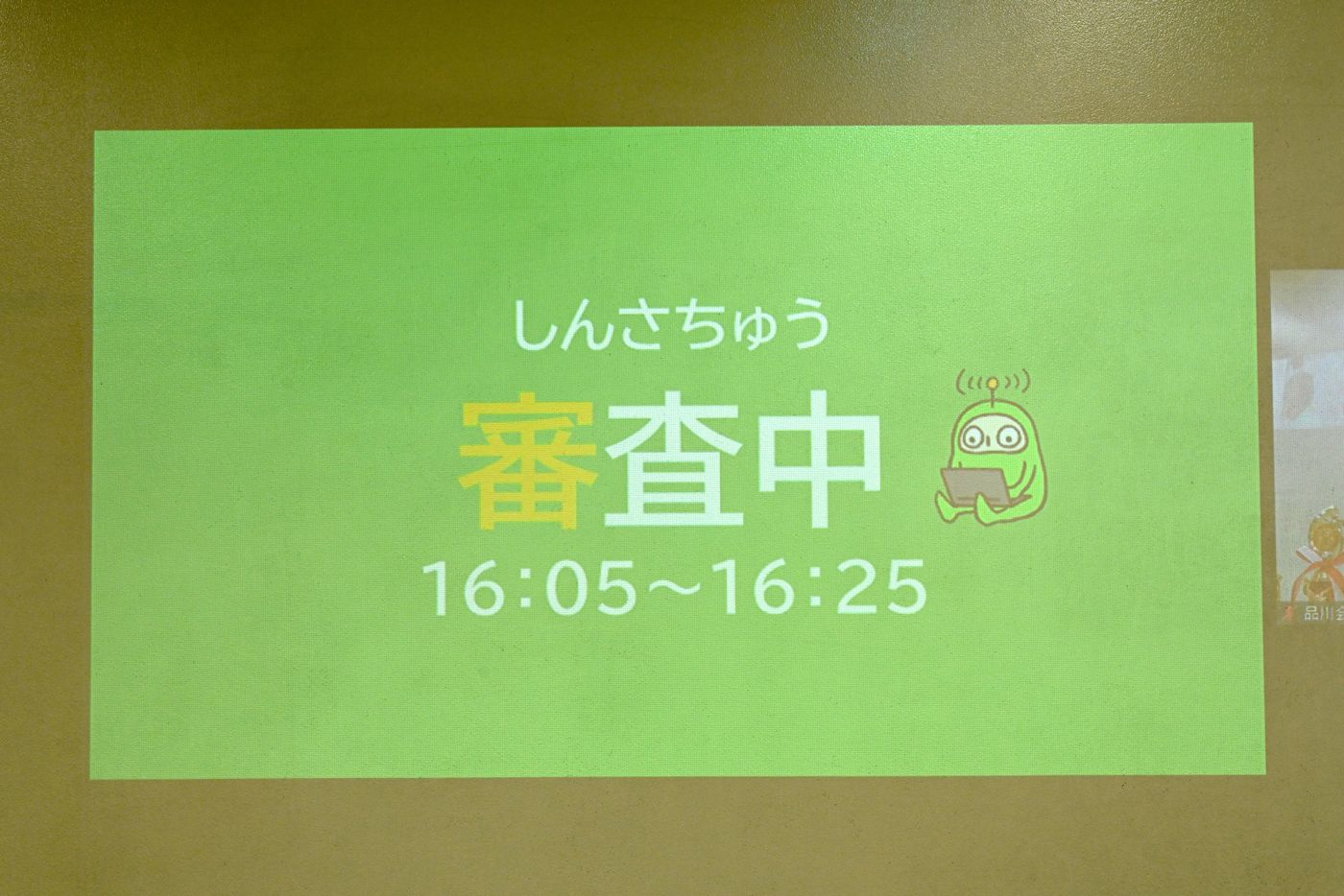 プログラミングスクール　品川　小学生