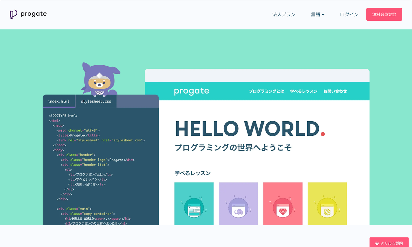 Progate