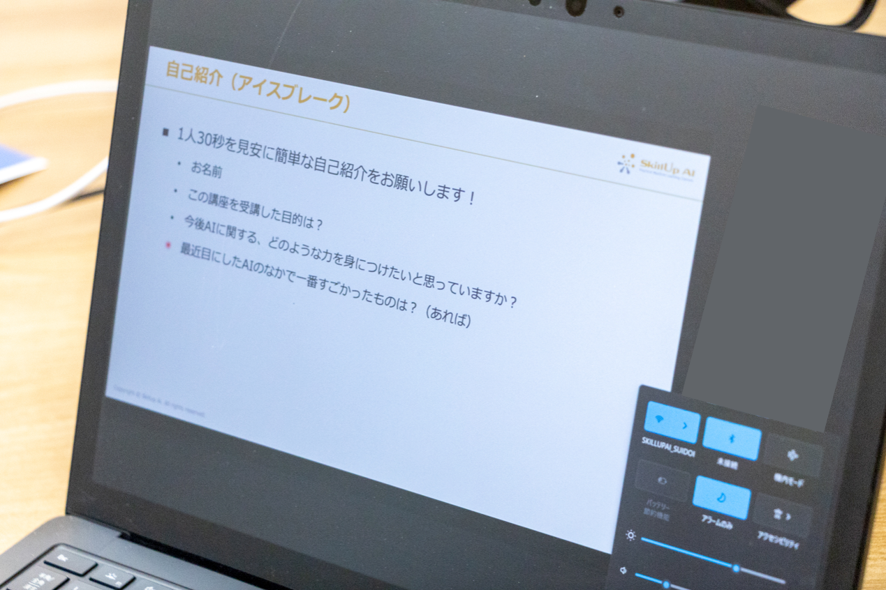 AI　スクール　中学生　東京