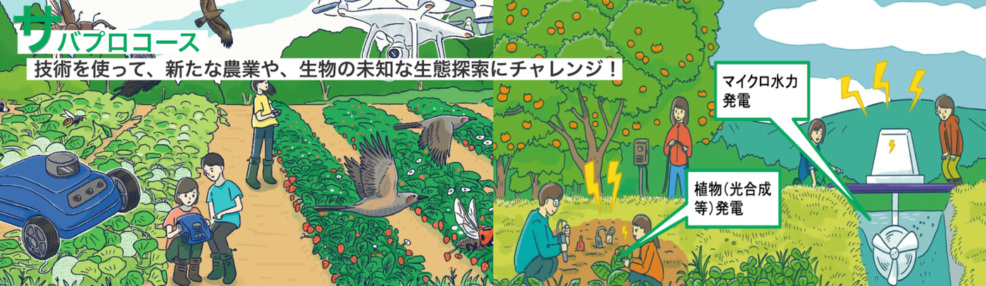 ゲームチェンジャー育成アカデミー