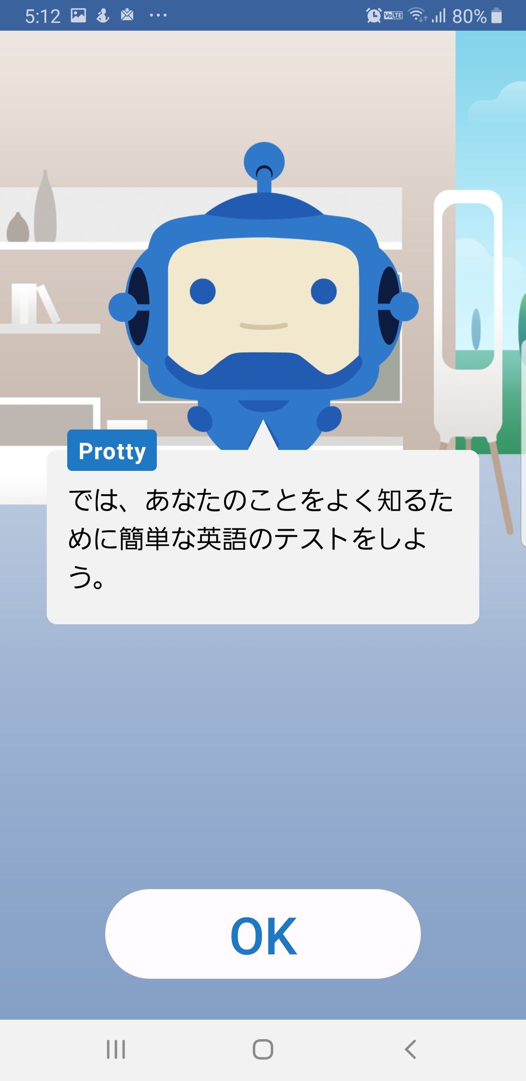 スピークバディ 英会話アプリ | Prottyが「では、あなたのことをよく知るために簡単な英語のテストをしよう。」とアプリ上で喋っています