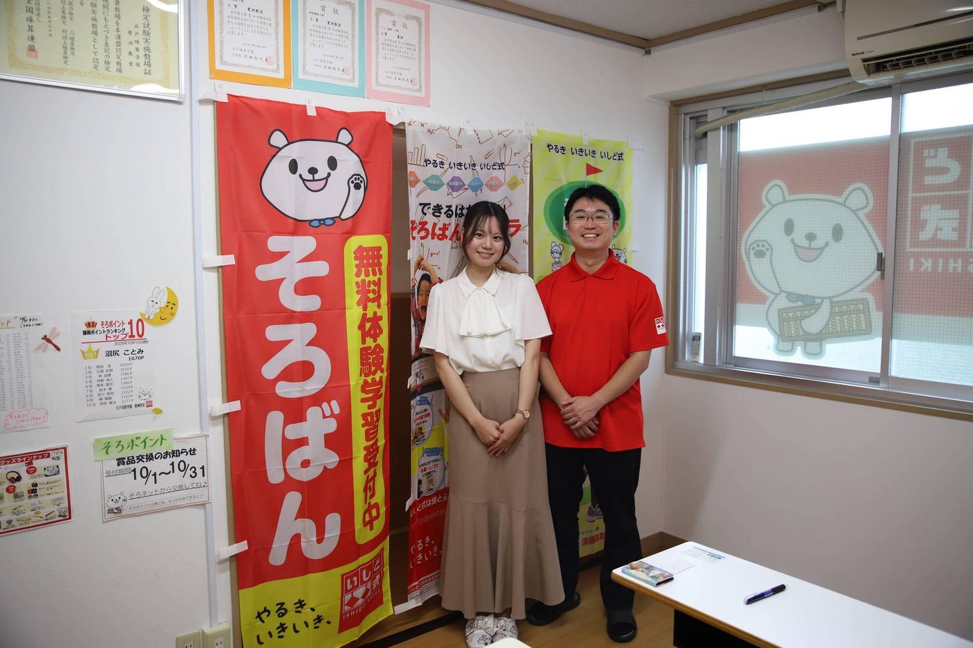 石戸珠算学園(いしど式そろばん教室)の先生の写真