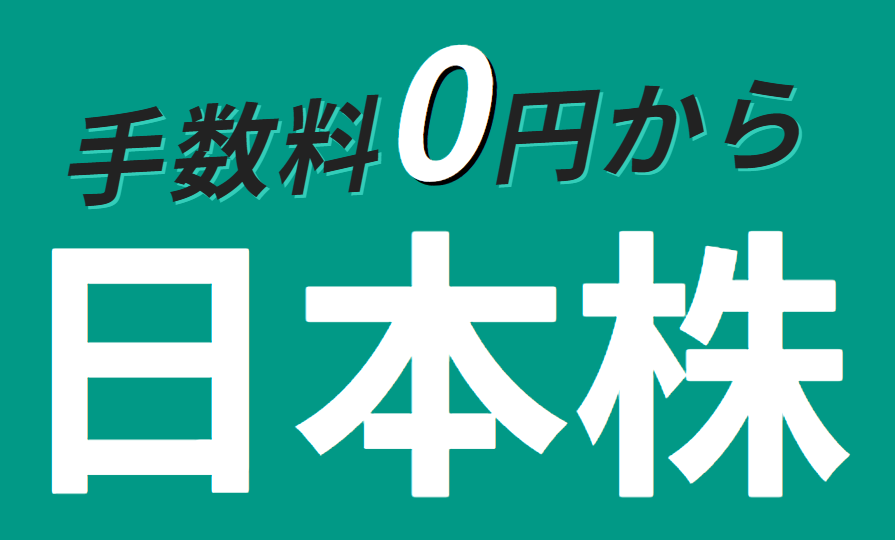 松井証券
