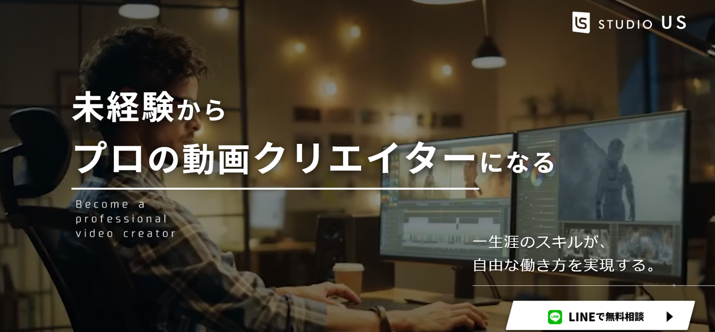 STUDIO USのウェブサイトのスクリーンショット