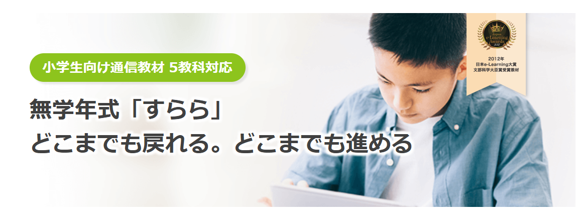 すらら