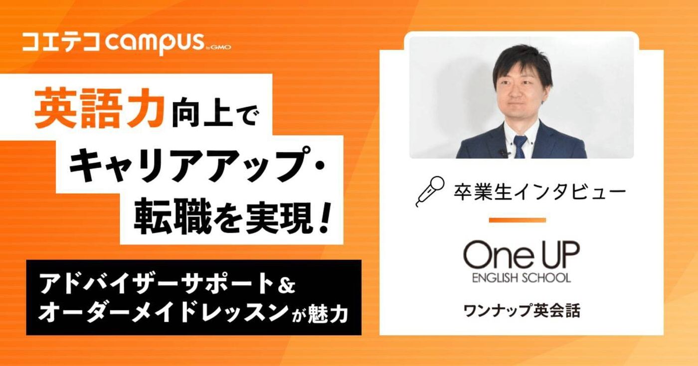 ビジネス英会話　おすすめ