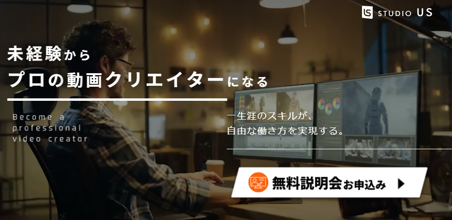 studio US
