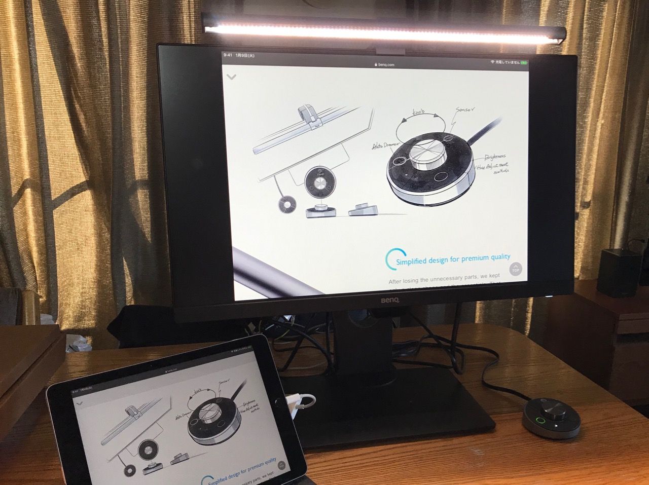 BenQ　モニター　照明