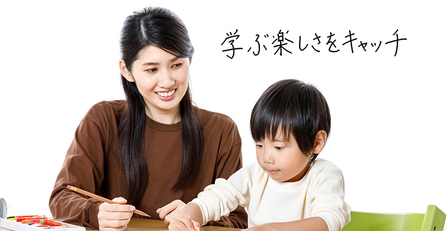 5歳　通信教育　