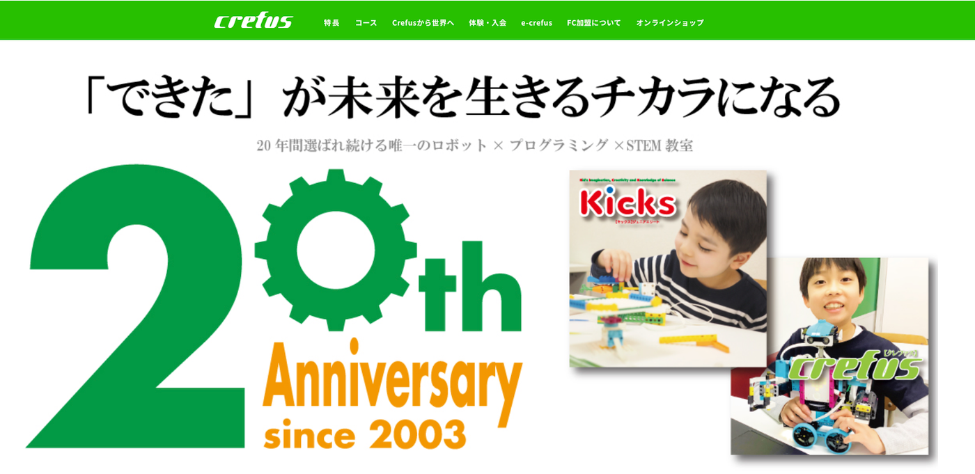 プログラミングスクール　小学生　戸塚