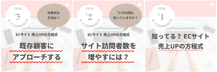 フリーランスWebマーケターのInstagramアカウント
