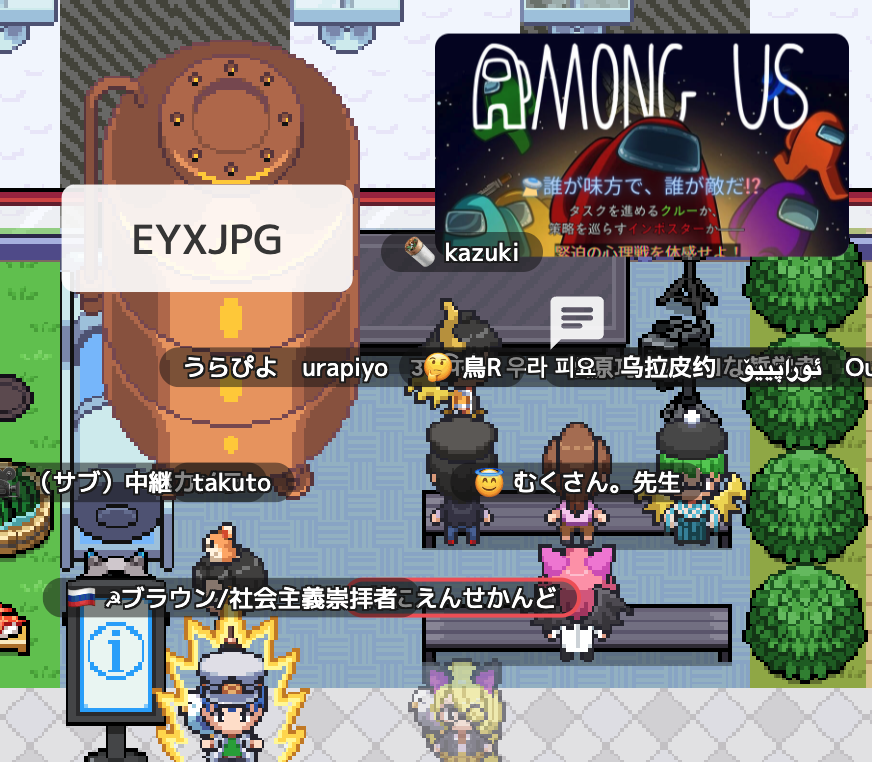 「AmongUs」​​