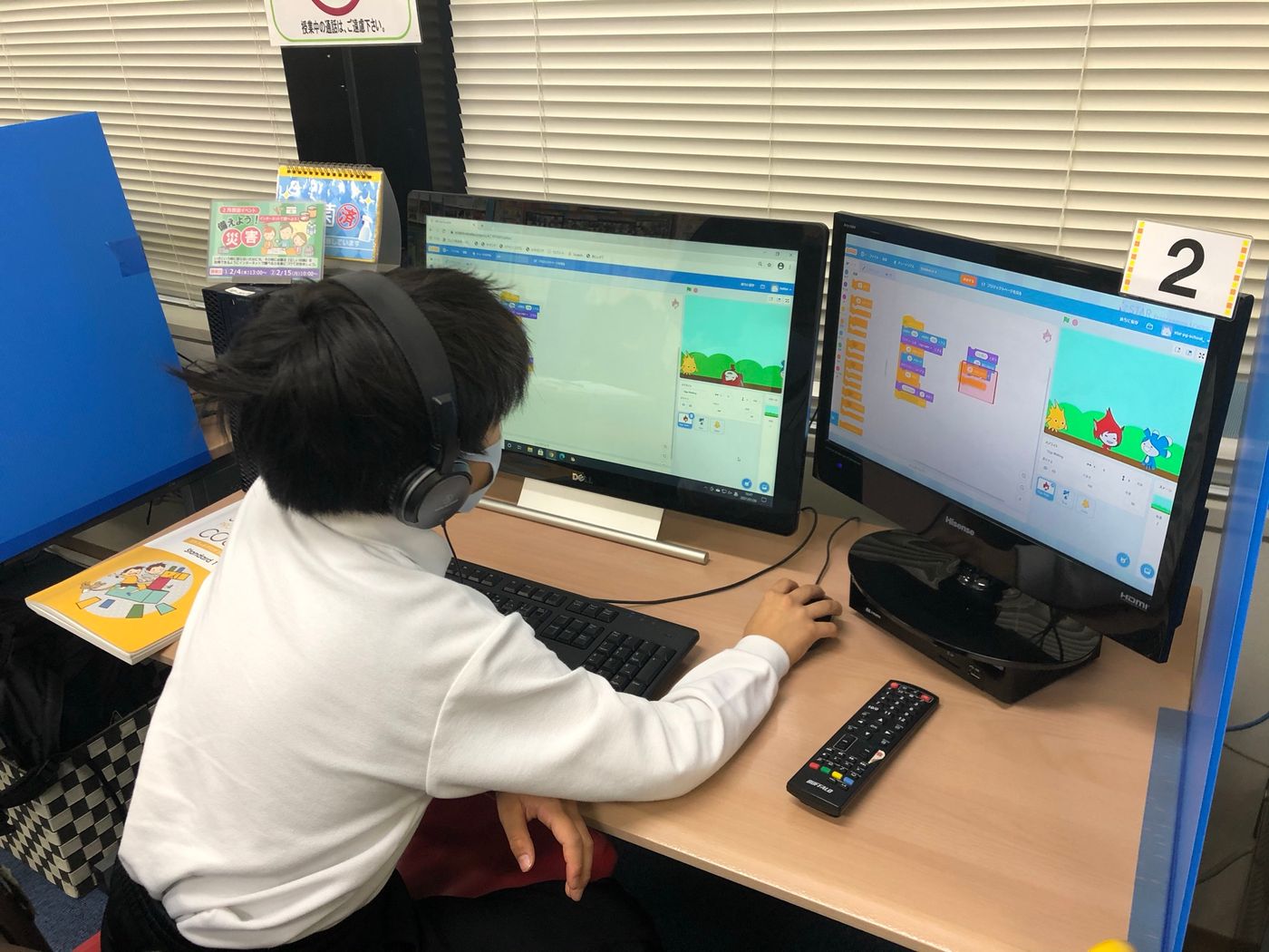 スタープログラミングスクール　メラード大和田