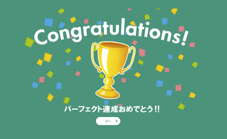 東進オンライン小学生向けの計算マスターの画面