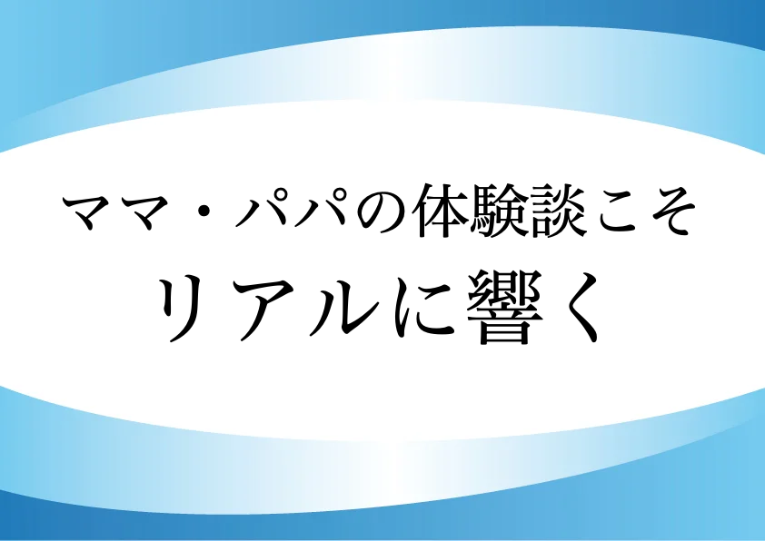 なぜ勉強するのか 回答