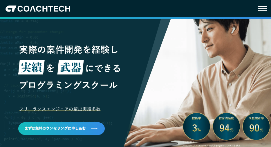 COACHTECH