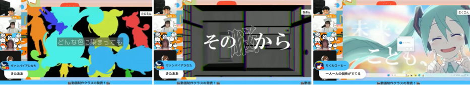 第15回 ITeens Lab文化祭作品発表