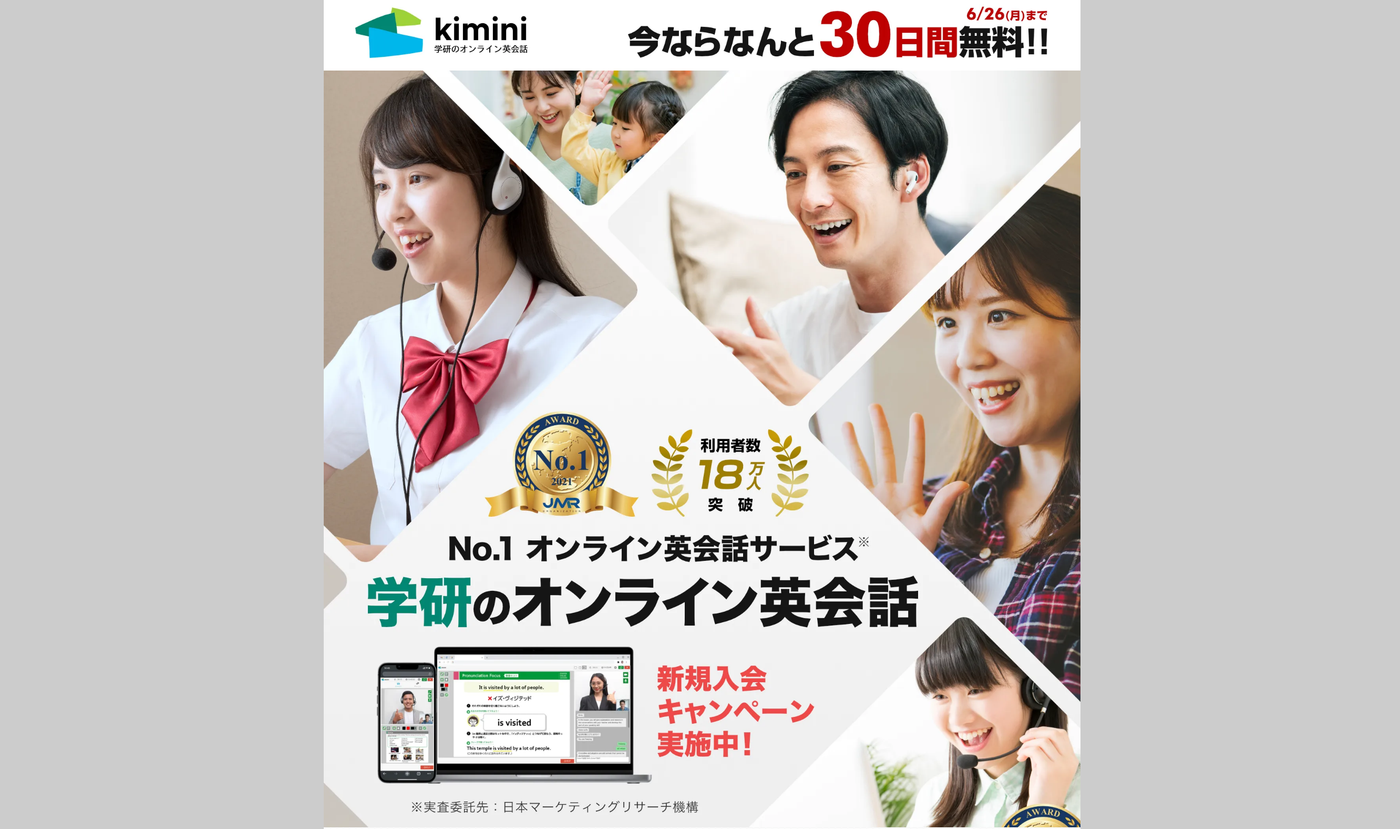 Kimini英会話
