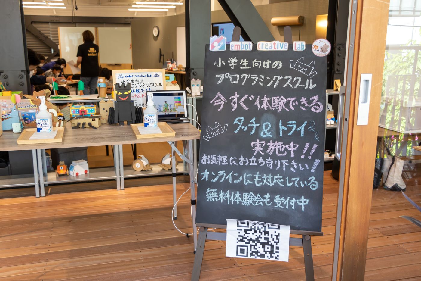 プログラミング教室　渋谷区　ロボット　小学生