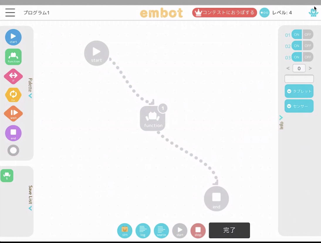 embot　プログラミング