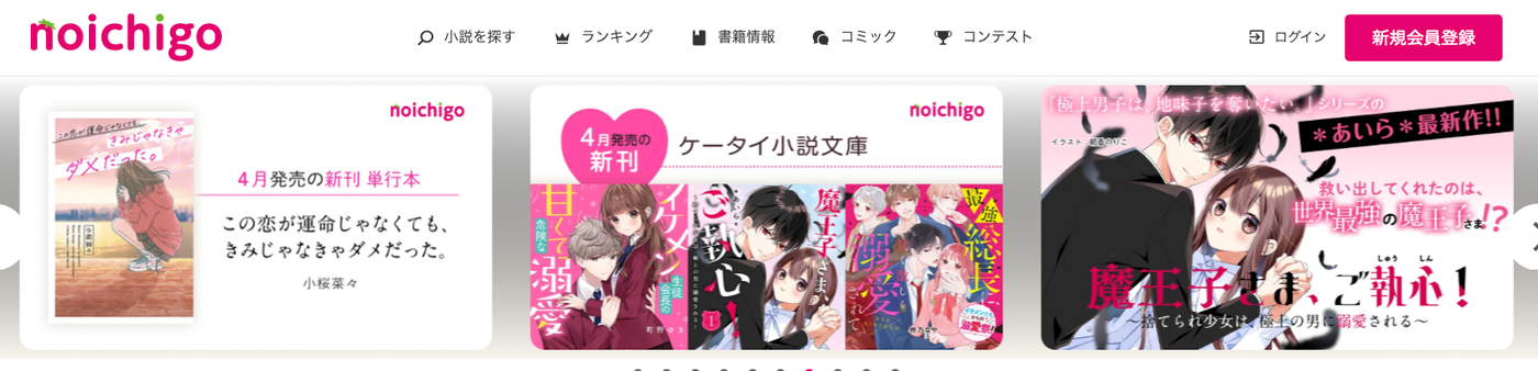 中学生 小説 投稿 人気