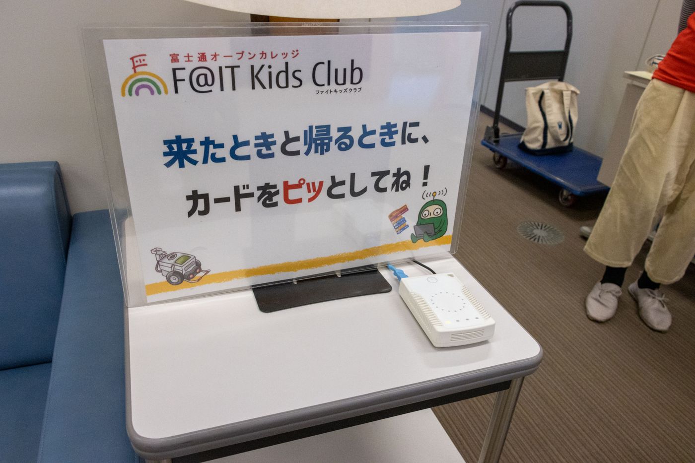 ファイトキッズ　品川
