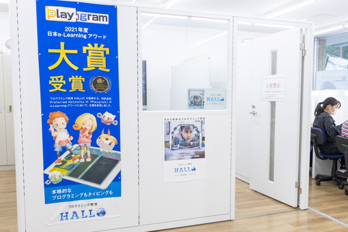 プログラミング　ゲーム　八千代市