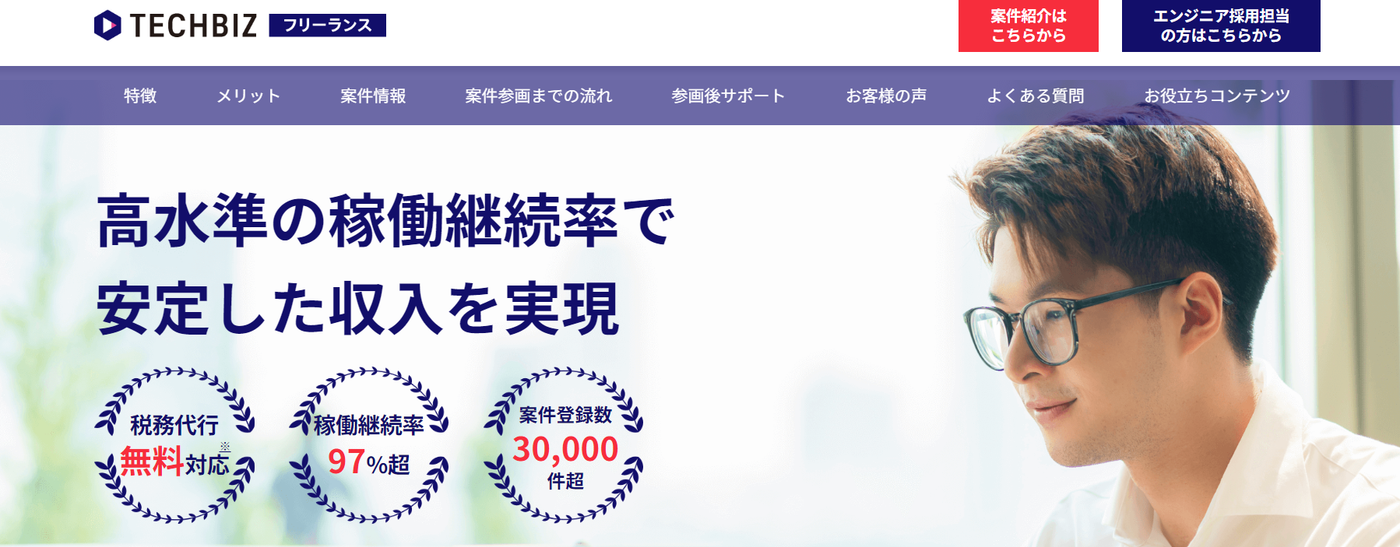 TECHBIZの公式サイトのスクリーンショット