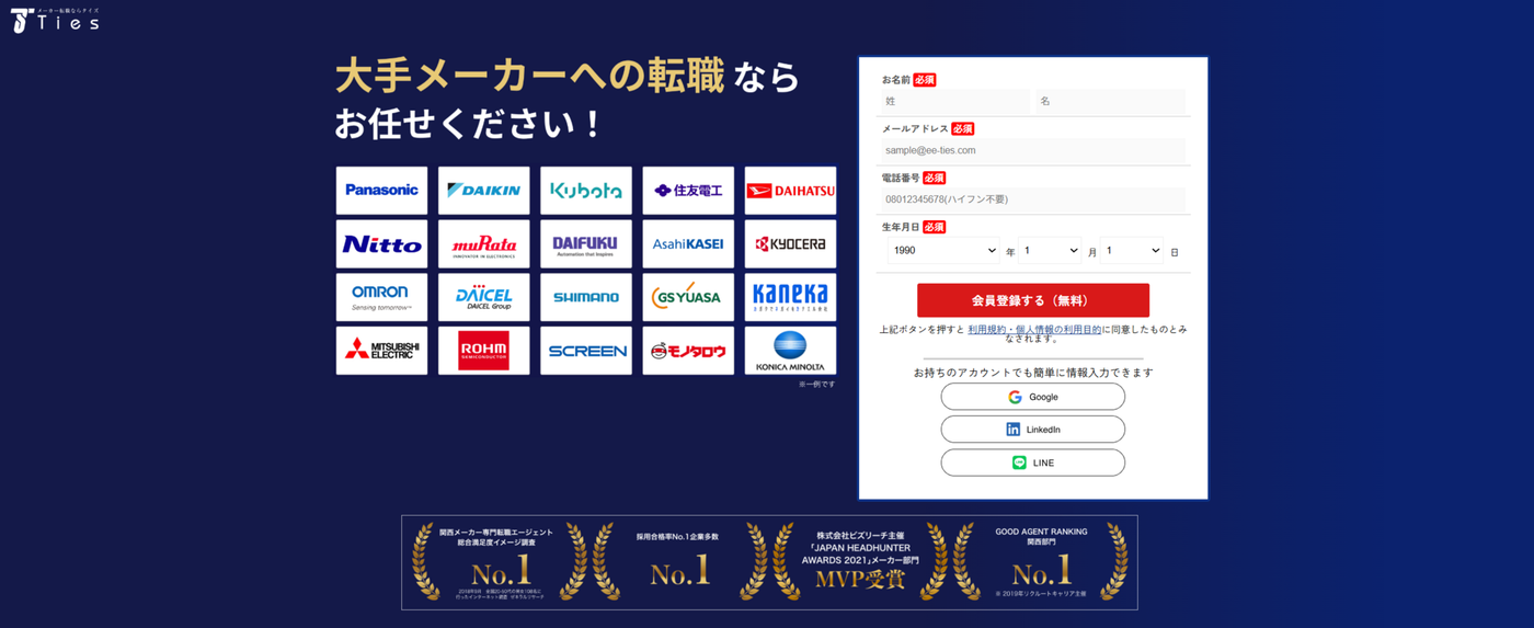 タイズ