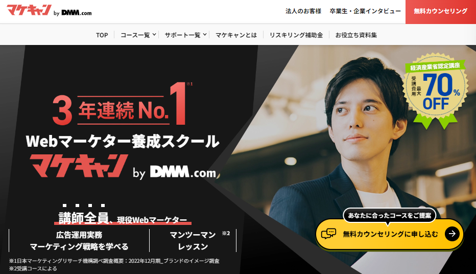 マケキャンby DMM.com
