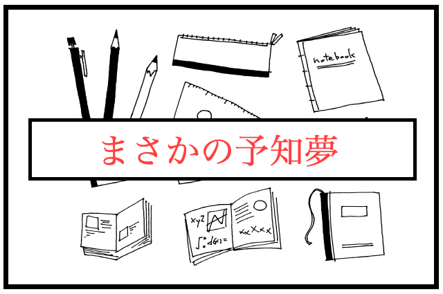 中学受験　ボリュームゾーン