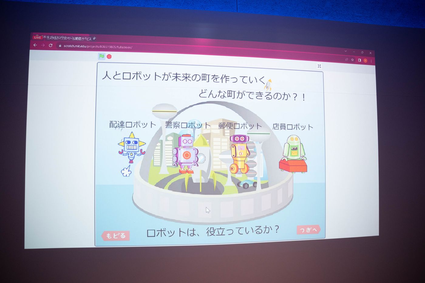 富士通　プログラミングスクール