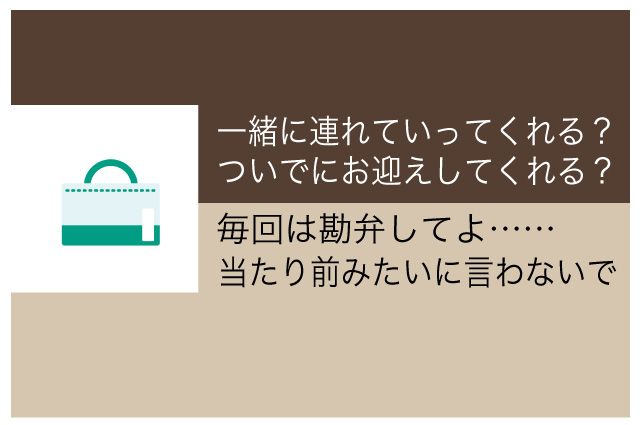 共働き　習い事　送迎