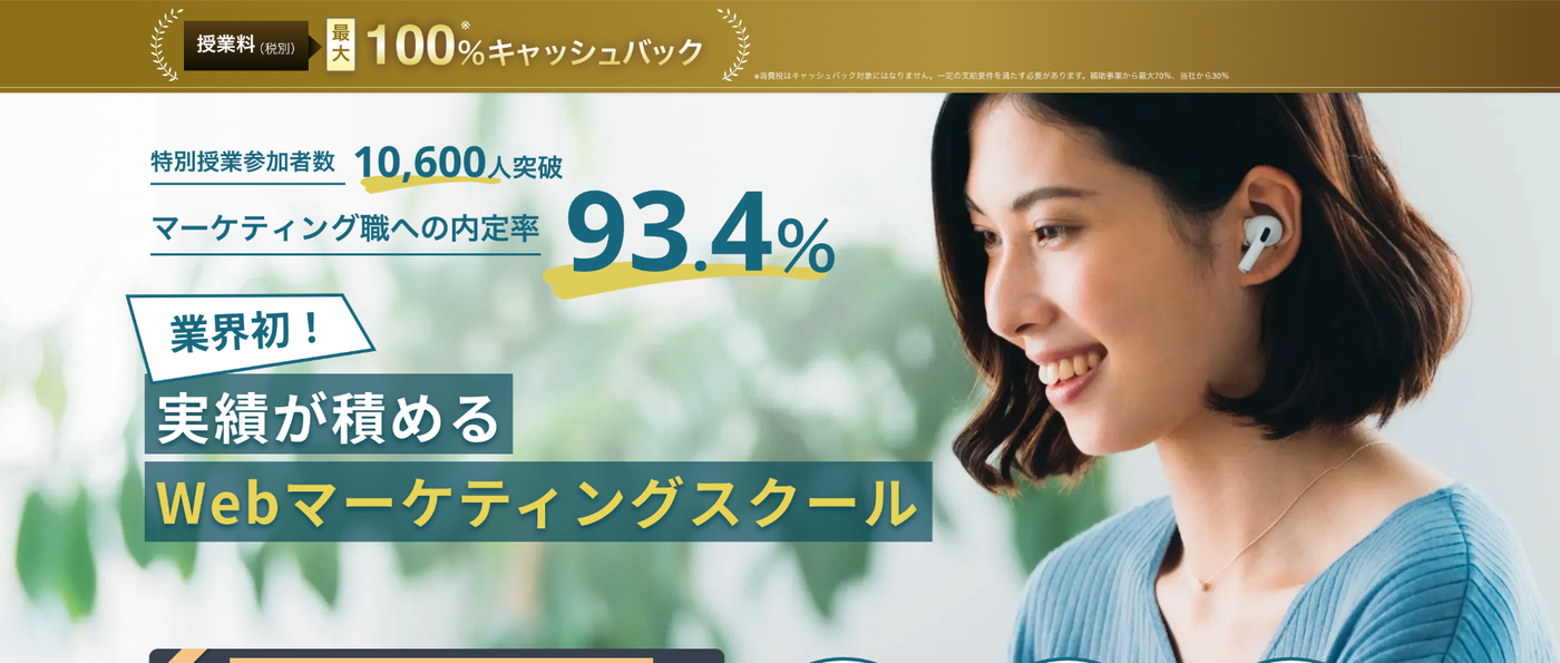 ワナビーアカデミーサービストップ画像