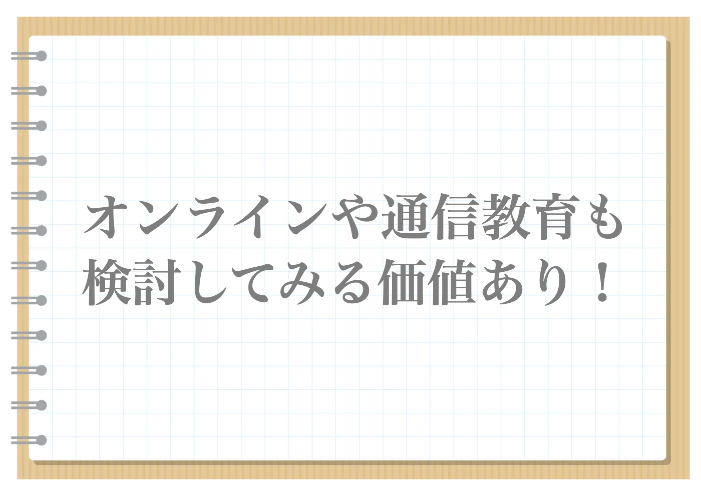 子供　習い事　お金　がない