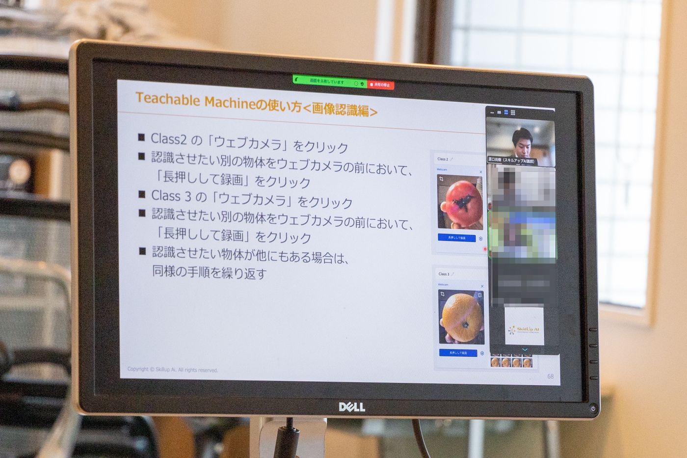 AI　無料体験　中学生