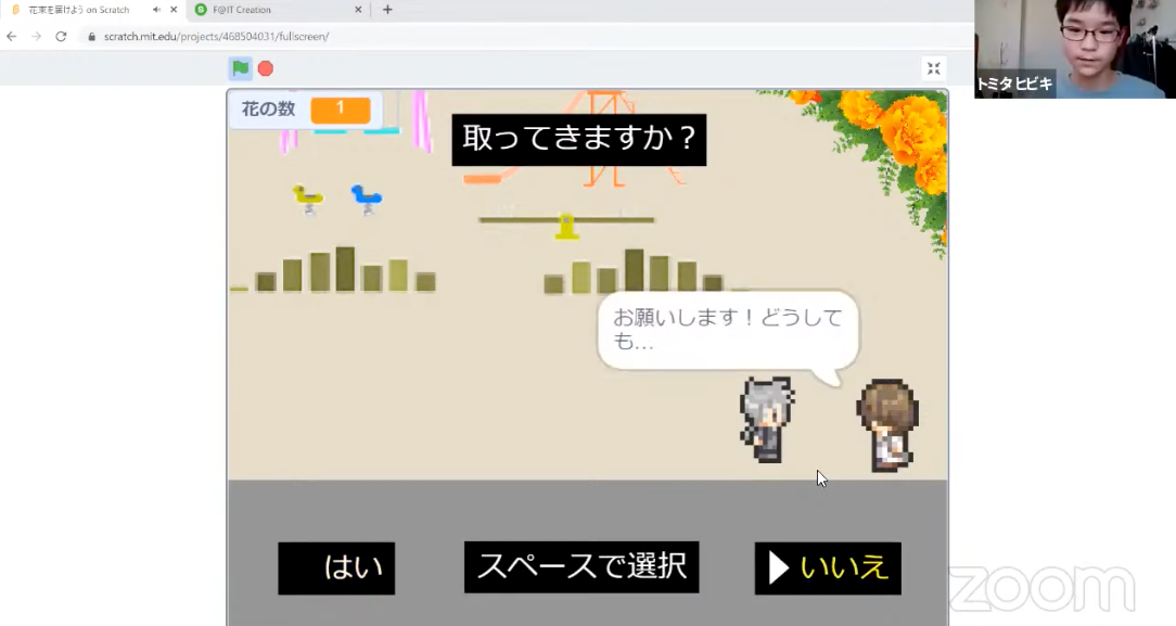 ファイトキッズクラブ　プログラミング