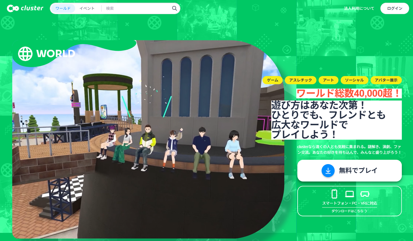 clusterイメージ画像