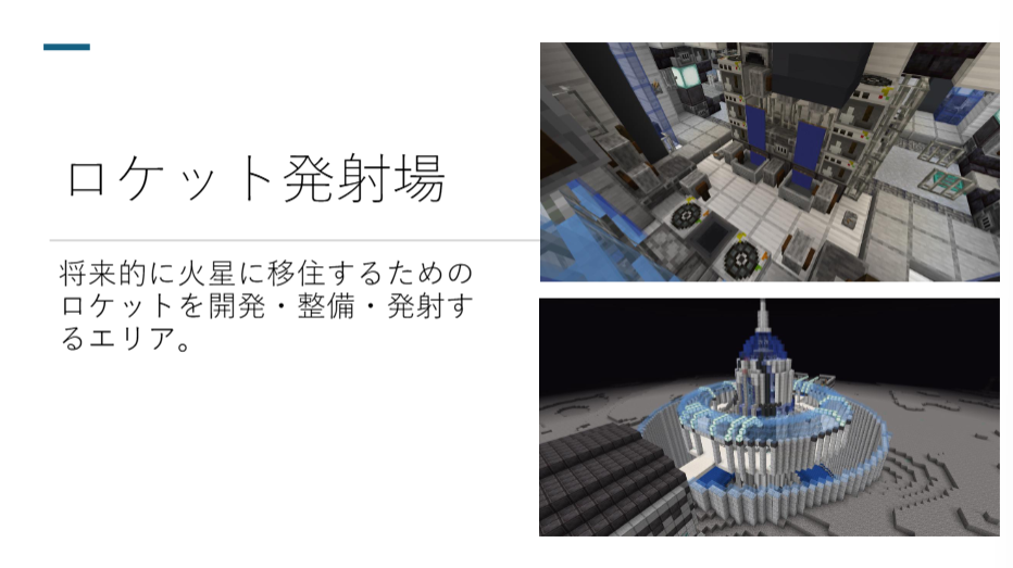 D班の発表資料