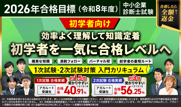 アガルートアカデミー