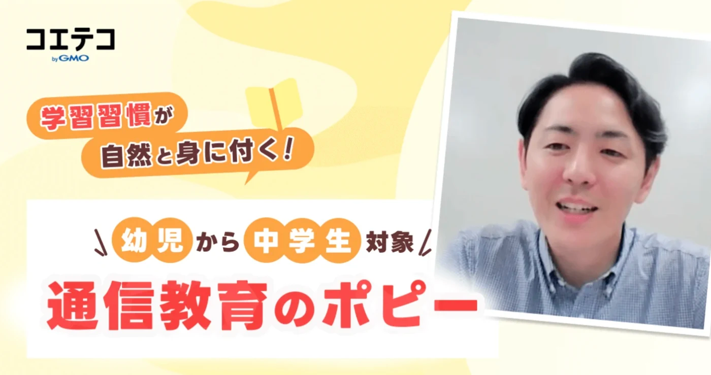 小学ホピーのバナー。通信教育のホピー