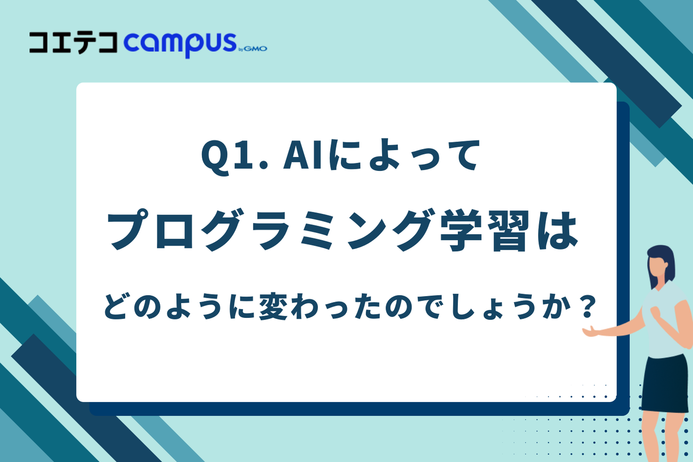 AIで「学習効率」は上がったのに、なぜ挫折する人は減らないのか?