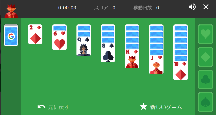 トランプのゲームのスクリーンショット