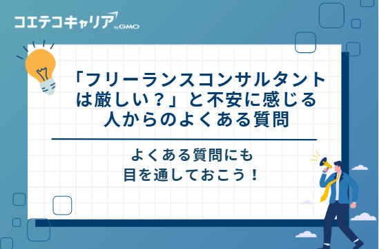 よくある質問にも 目を通しておこう！