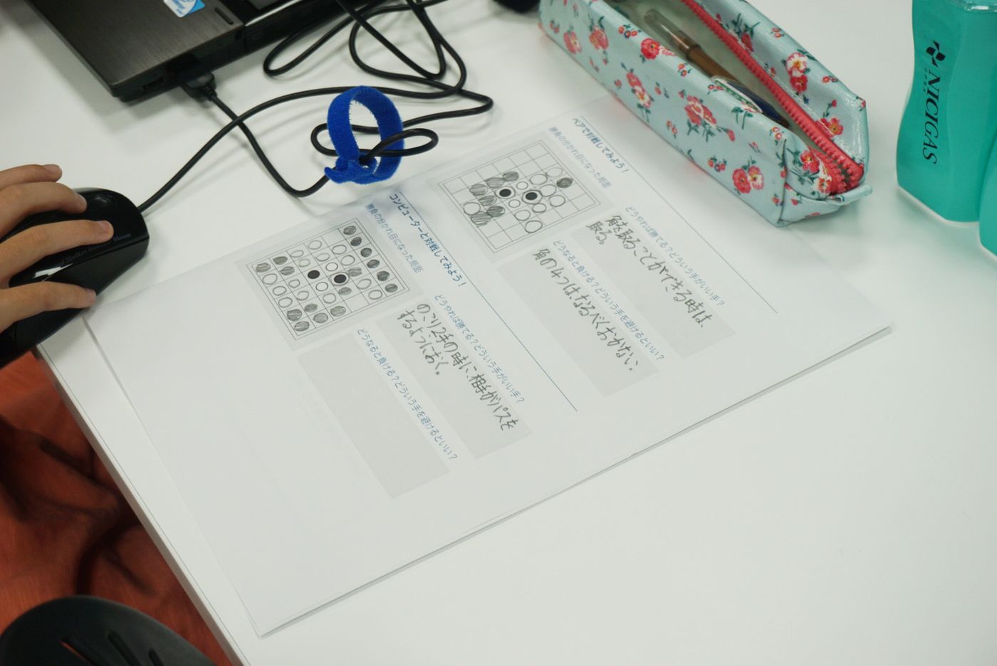 オセロ×AIワークショップの写真