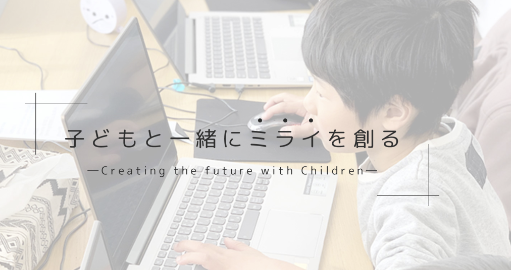 プログラミングスクールこれからKIDSの写真