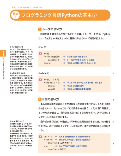 高校　情報　何をやる
