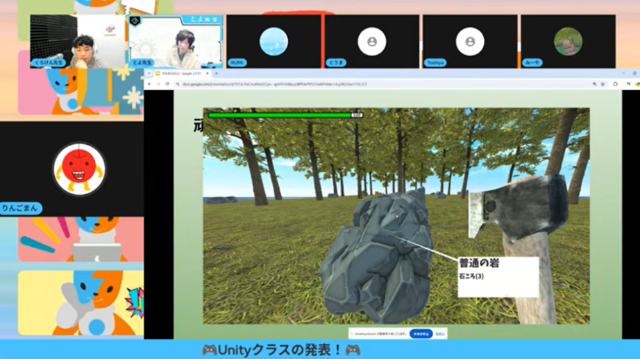 第15回 ITeens Lab文化祭作品発表